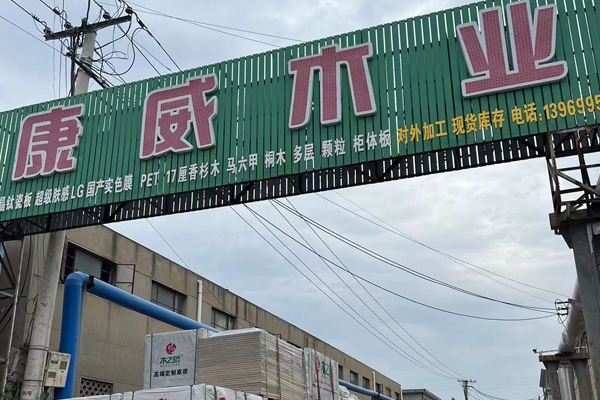 草莓视频成人APP下载木業廣告牌