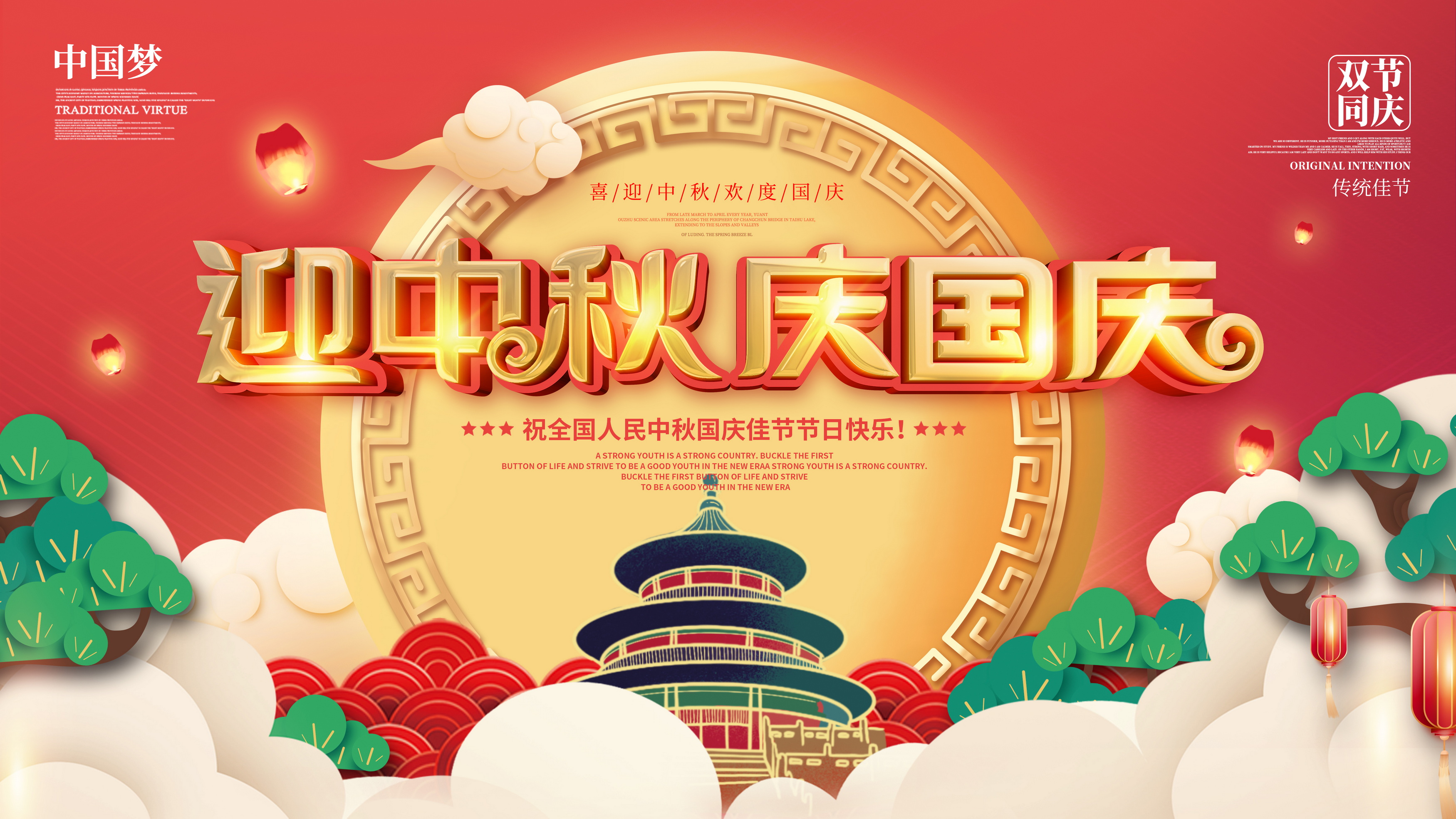 草莓视频成人APP下载木業 | 當中秋遇上國慶