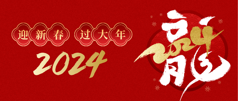草莓视频成人APP下载木業 | 新年新氣象